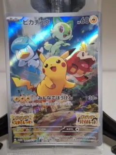 2026年最新】ピカチュウ プロモ スカーレット 未開封の人気アイテム