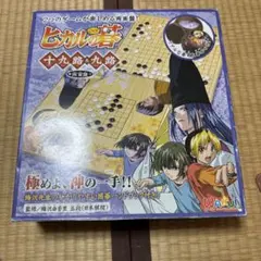 2026年最新】ヒカルの碁 碁石の人気アイテム - メルカリ