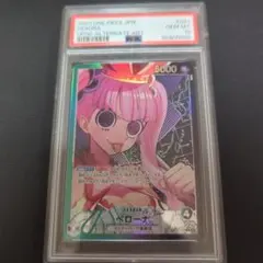 2026年最新】ペローナ パラレル psa10の人気アイテム - メルカリ