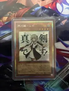 2026年最新】閃刀姫－レイ レアの人気アイテム - メルカリ