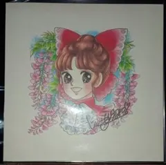 2026年最新】いがらしゆみこ サインの人気アイテム - メルカリ