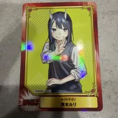 2026年最新】ルリドラゴンの人気アイテム - メルカリ