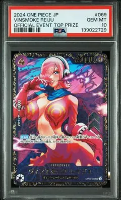 2026年最新】ワンピースカード フラッグシップ レイジュの人気アイテム