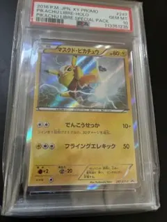2026年最新】ポケモンカード マスクド・ピカチュウ 247/XY-P プロモの