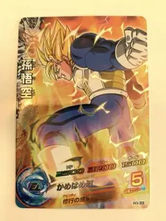 2026年最新】孫悟空 H1の人気アイテム - メルカリ