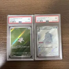 2026年最新】psa9の人気アイテム - メルカリ