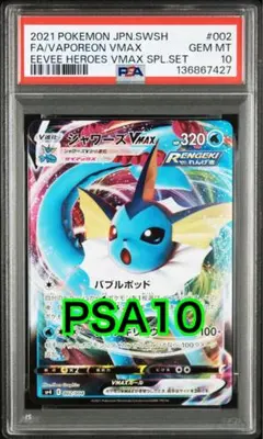 2026年最新】シャワーズ スター psaの人気アイテム - メルカリ