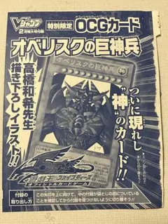 2026年最新】オベリスク Vジャンプの人気アイテム - メルカリ