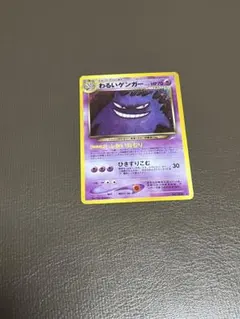 2026年最新】わるいゲンガー 旧裏の人気アイテム - メルカリ