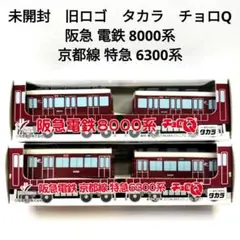 2026年最新】nゲージ 阪急 8000の人気アイテム - メルカリ