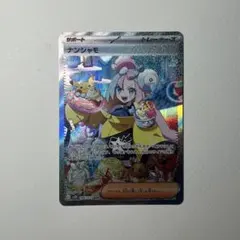 2026年最新】ポケモンカード ナンジャモ sar クレイバーストの人気