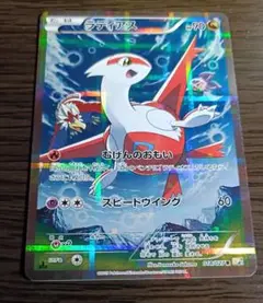 2026年最新】ラティアス cp2の人気アイテム - メルカリ