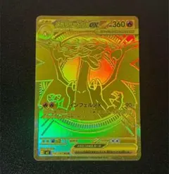 2026年最新】メガリザードンXex MURの人気アイテム - メルカリ