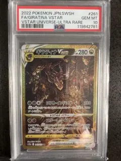 2026年最新】ギラティナ ur psa10 連番の人気アイテム - メルカリ