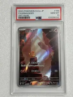 2026年最新】ヒトカゲar psa10 連番の人気アイテム - メルカリ