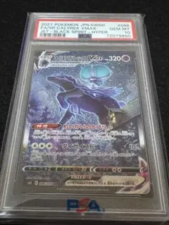 2026年最新】こくばバドレックスvmax sa psa10の人気アイテム - メルカリ