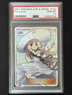 2026年最新】リーリエ 英語 psa10の人気アイテム - メルカリ