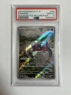 2026年最新】コライドン プロモの人気アイテム - メルカリ