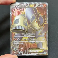 2026年最新】テラキオン SRの人気アイテム - メルカリ