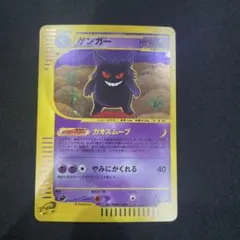 2026年最新】ゲンガー eカードの人気アイテム - メルカリ