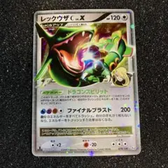 2026年最新】レックウザ C lv xの人気アイテム - メルカリ
