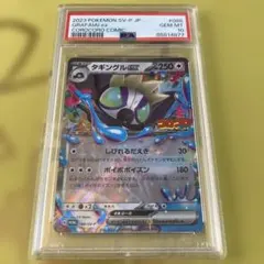 2026年最新】タギングルexの人気アイテム - メルカリ