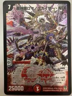 2026年最新】超神羅ロマノフカイザーの人気アイテム - メルカリ