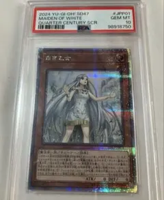 2026年最新】白き乙女 クォーターの人気アイテム - メルカリ