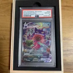 2026年最新】ゲンガーvmax sa psaの人気アイテム - メルカリ