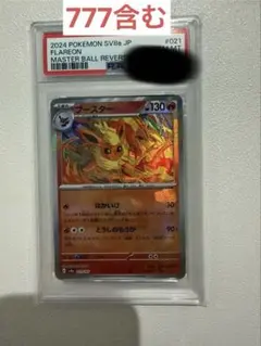 2026年最新】ブースター マスターボールミラー psa10の人気アイテム