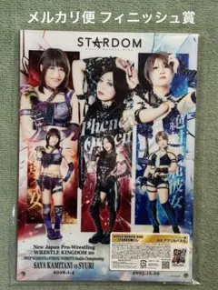 2026年最新】スターダム くじの人気アイテム - メルカリ