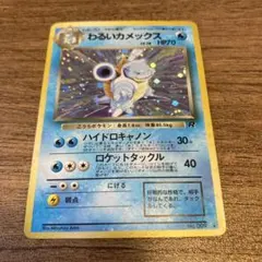 2026年最新】悪いカメックスの人気アイテム - メルカリ