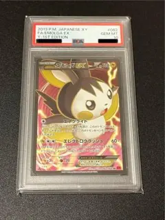 2026年最新】エモンガ psa10の人気アイテム - メルカリ