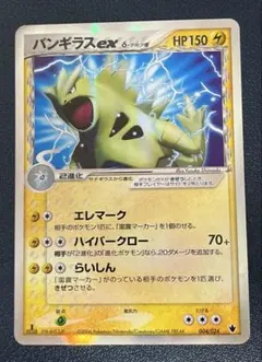 2026年最新】バンギラス デルタ種の人気アイテム - メルカリ