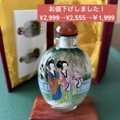 2026年最新】鼻煙壺の人気アイテム - メルカリ