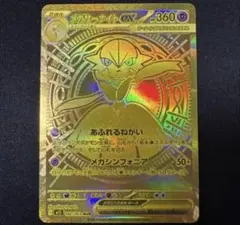 2026年最新】サーナイトMURの人気アイテム - メルカリ