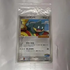 2026年最新】ポケモンカード ポケパークのゴンベ 040/PCG-P ポケパーク