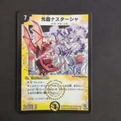 2026年最新】光器ナスターシャの人気アイテム - メルカリ