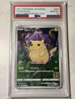 2026年最新】ピカチュウ25th psa10の人気アイテム - メルカリ