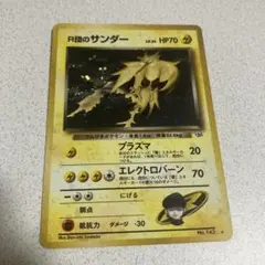 2026年最新】R団のサンダーexの人気アイテム - メルカリ