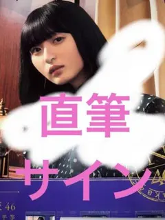 2026年最新】遠藤さくら 直筆サインの人気アイテム - メルカリ