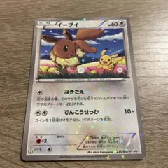 2026年最新】イーブイ bw-pの人気アイテム - メルカリ