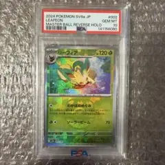 2026年最新】リーフィアEX psa10の人気アイテム - メルカリ