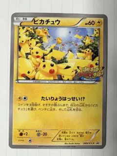 2026年最新】069/XY-P ピカチュウの人気アイテム - メルカリ