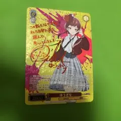 2026年最新】ゾンビランドサガ sspの人気アイテム - メルカリ