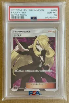 2026年最新】SM5M シロナ SRの人気アイテム - メルカリ