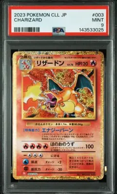 2026年最新】リザードン psa classicの人気アイテム - メルカリ