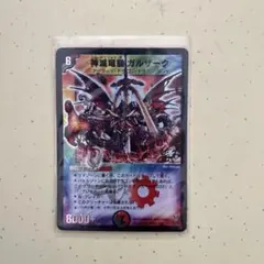 2026年最新】神滅竜騎ガルザークの人気アイテム - メルカリ