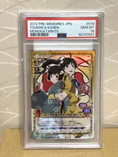 2026年最新】プレシャス 阿良々木の人気アイテム - メルカリ