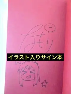 2026年最新】ゆるゆり サインの人気アイテム - メルカリ